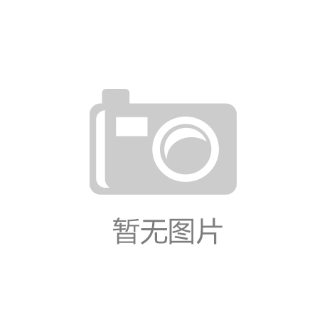 半岛平台·(中国)官方网站全屋定制家具品